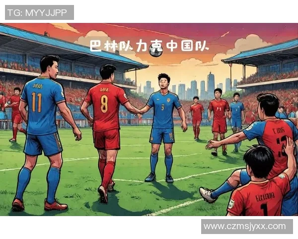 世预赛巴林对阵伊拉克精彩对决前瞻分析与战术解析