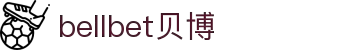 bellbet贝博.(艾佛森)官方网站