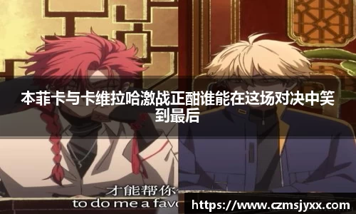 BB贝博艾佛森